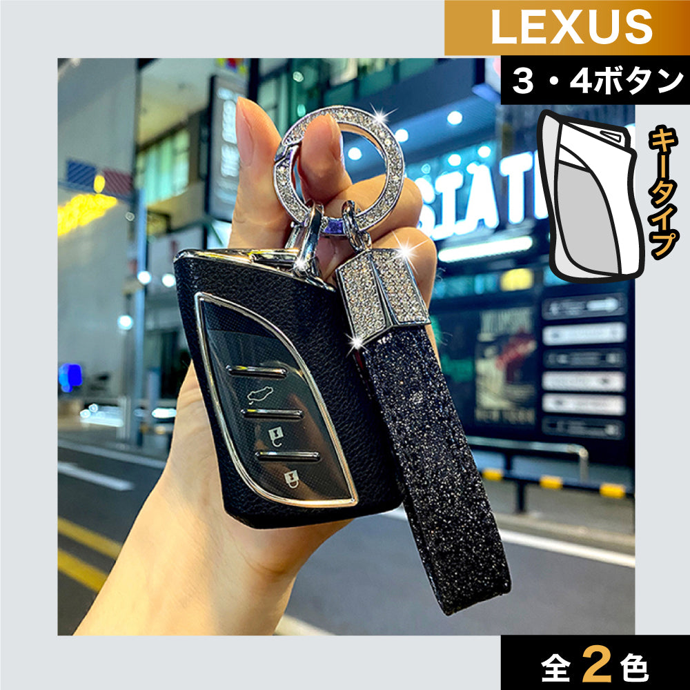 【レクサス】ビジューキーストラップスマートキーケース 〔Aタイプ〕